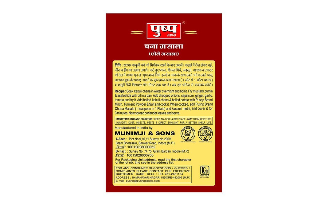 Pushp Chana Masala (Chhole Masala)   Box  100 grams